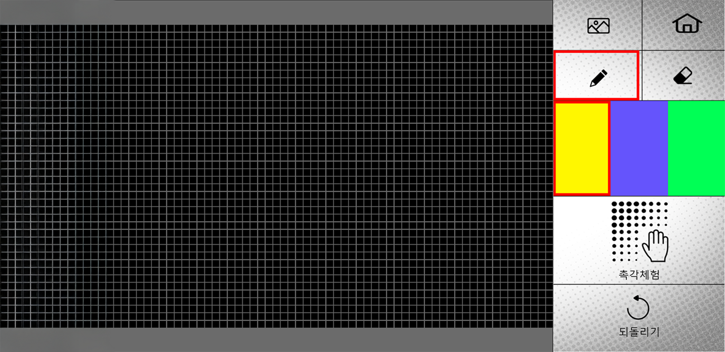 Tactile Experience Kiosk Screen Example (Jeonju National Intangible Heritage Center) 4